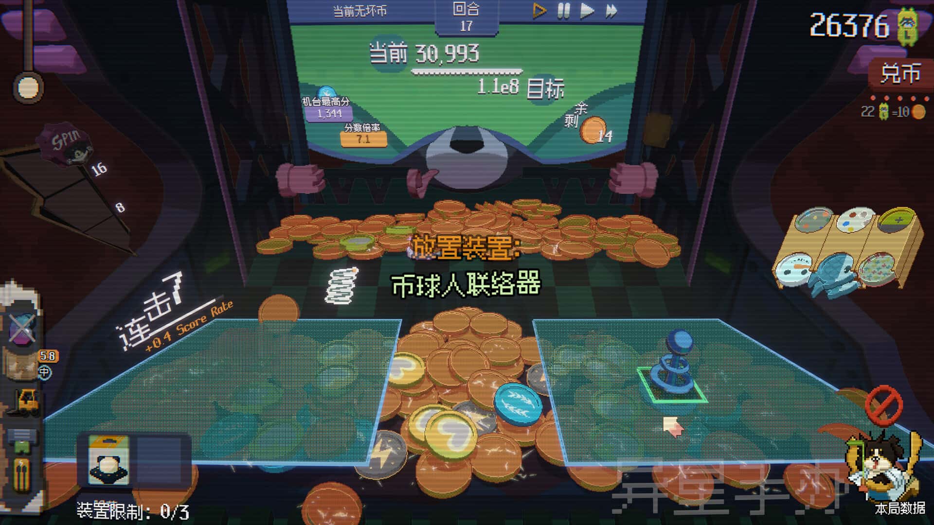 浣熊推币机 RACCOIN 豪华中文版