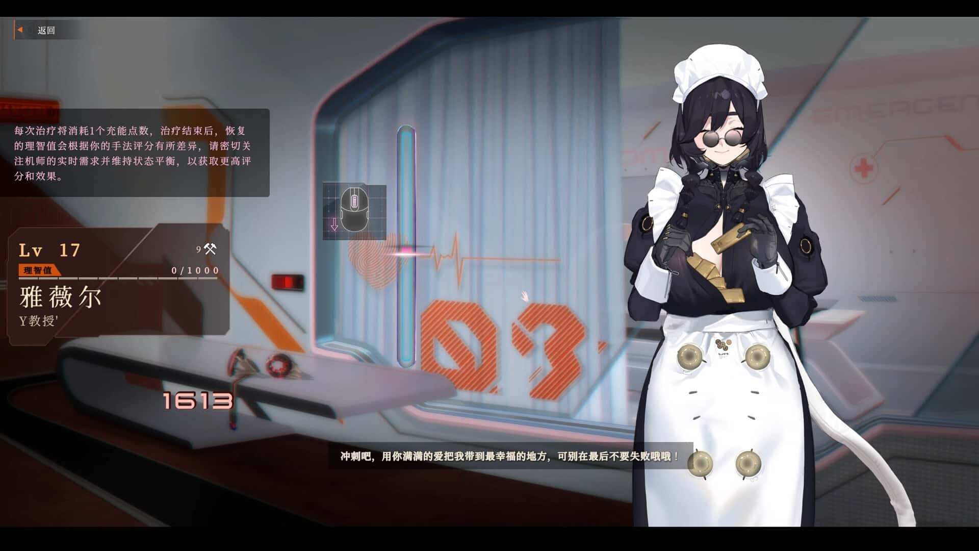 游戏画面3