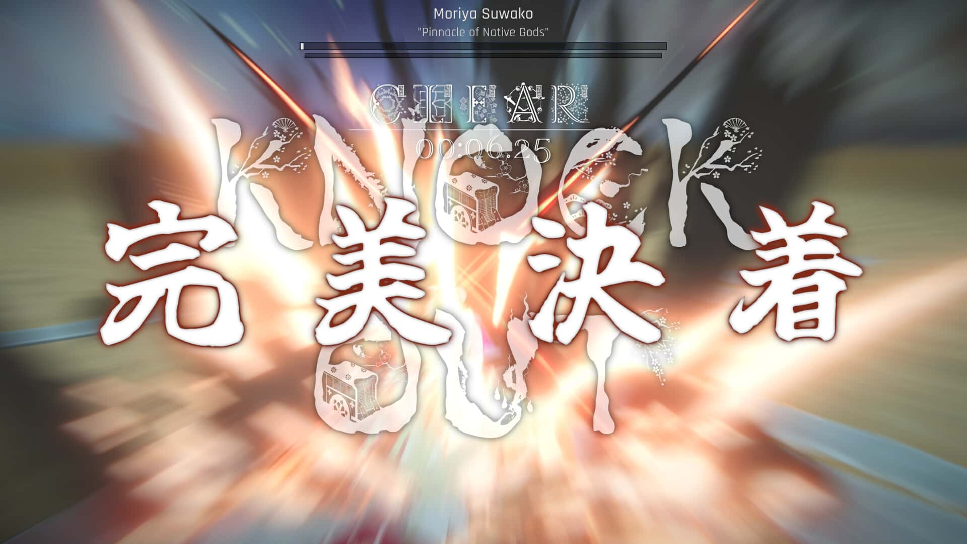 东方异域见闻 Touhou Dystopian